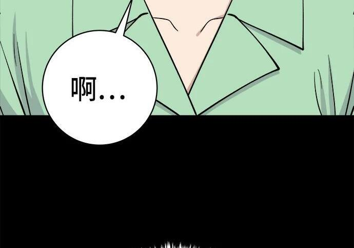 第267话 水果沙拉 第195页
