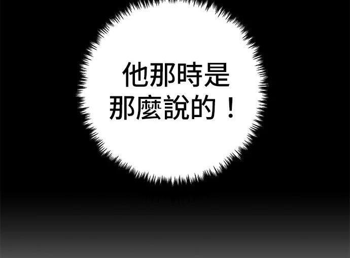 第267话 水果沙拉 第196页
