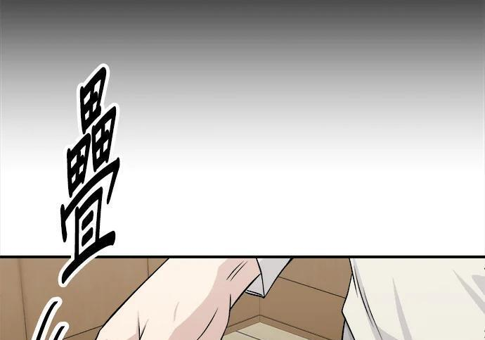 第267话 水果沙拉 第197页