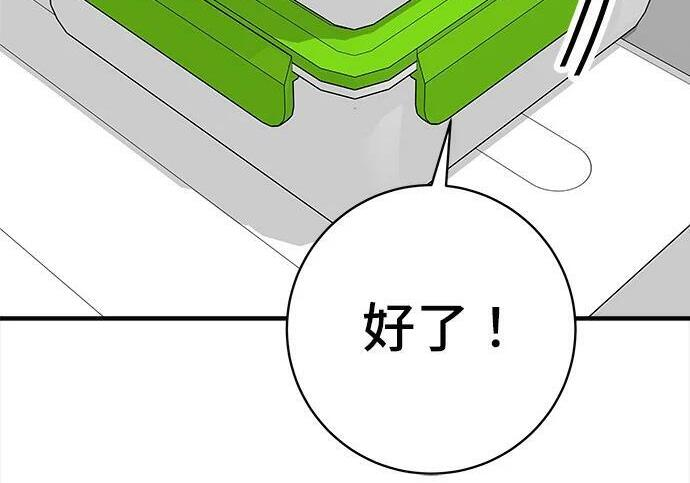 第267话 水果沙拉 第199页