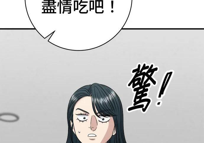 第267话 水果沙拉 第202页