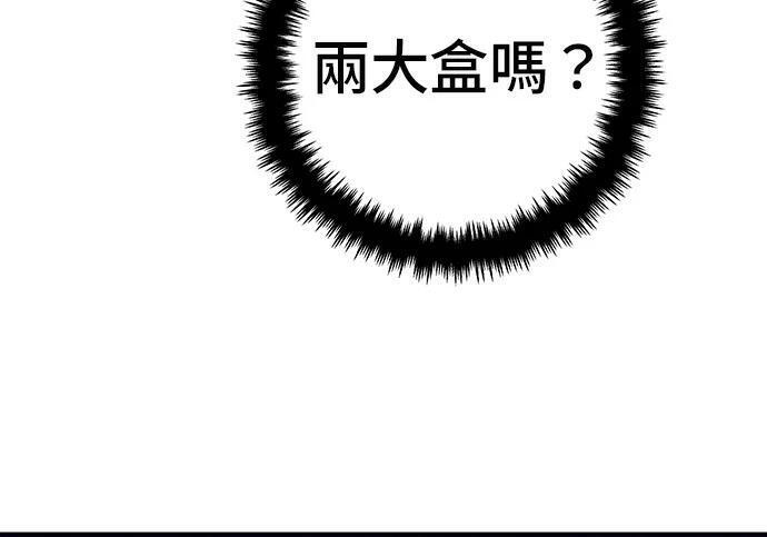 第267话 水果沙拉 第205页
