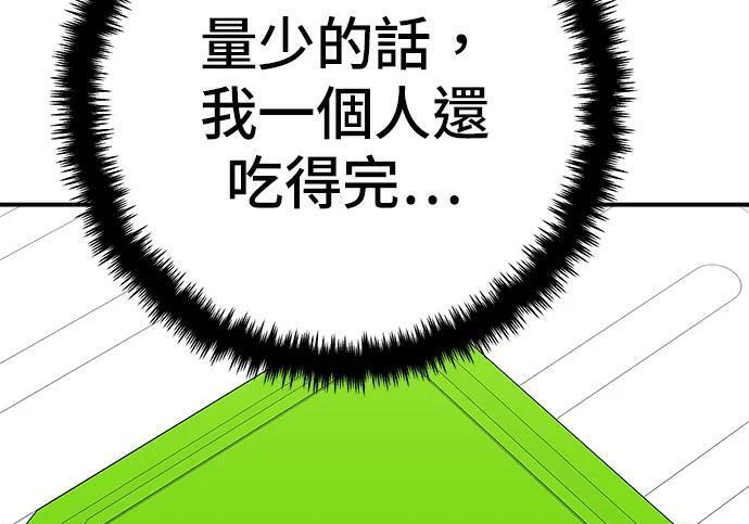 第267话 水果沙拉 第209页