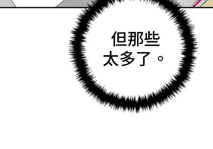 第267话 水果沙拉 第211页