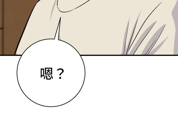 第267话 水果沙拉 第215页