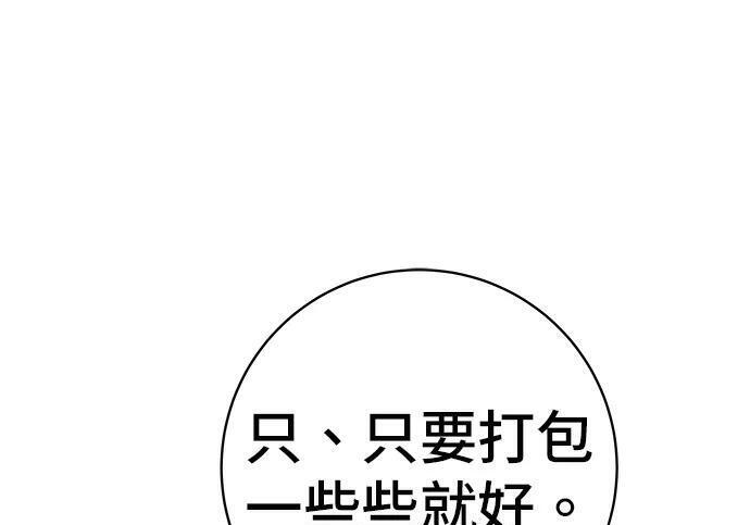 第267话 水果沙拉 第217页