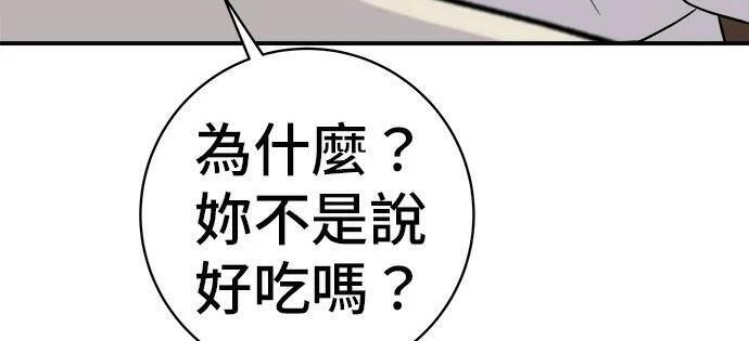 第267话 水果沙拉 第220页