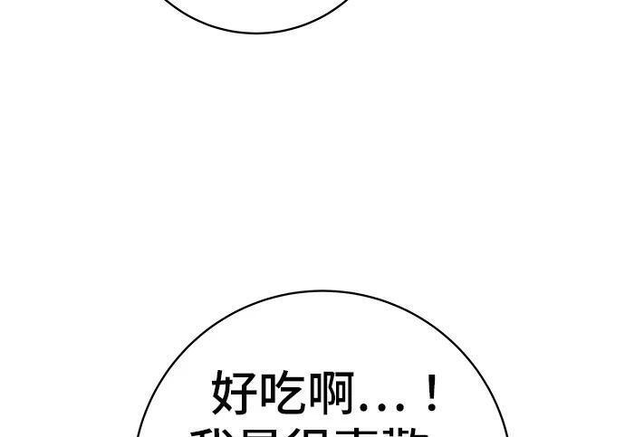 第267话 水果沙拉 第221页
