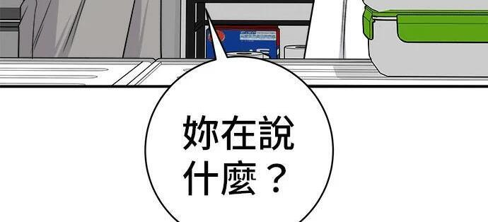 第267话 水果沙拉 第224页