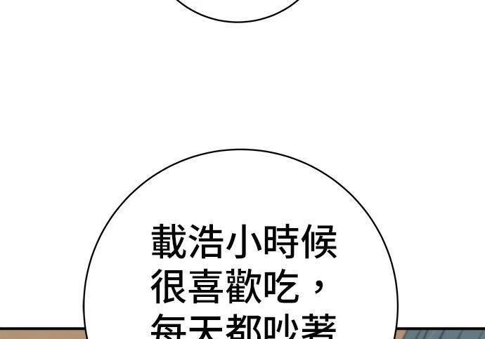 第267话 水果沙拉 第225页