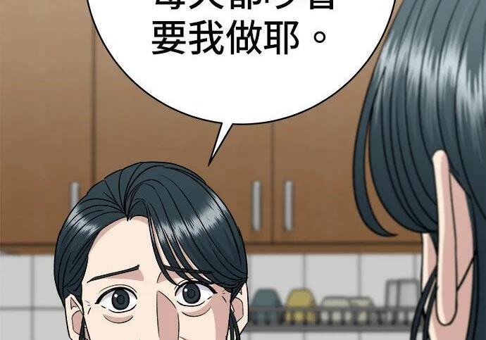 第267话 水果沙拉 第226页