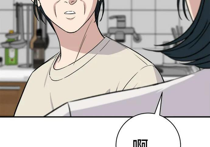 第267话 水果沙拉 第227页