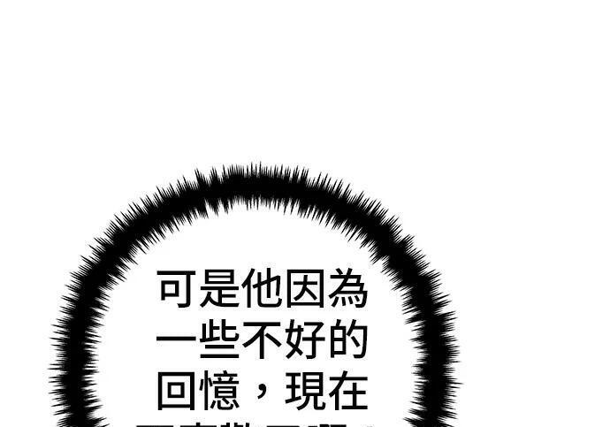第267话 水果沙拉 第229页
