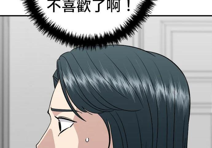 第267话 水果沙拉 第230页