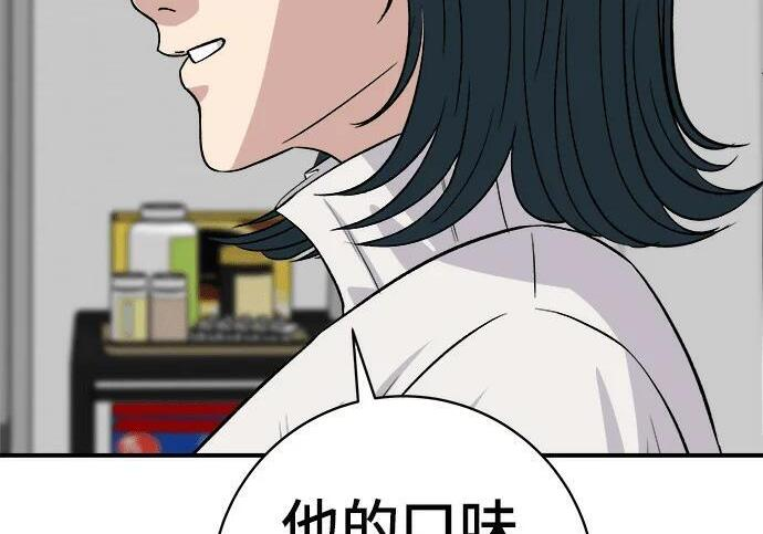 第267话 水果沙拉 第231页
