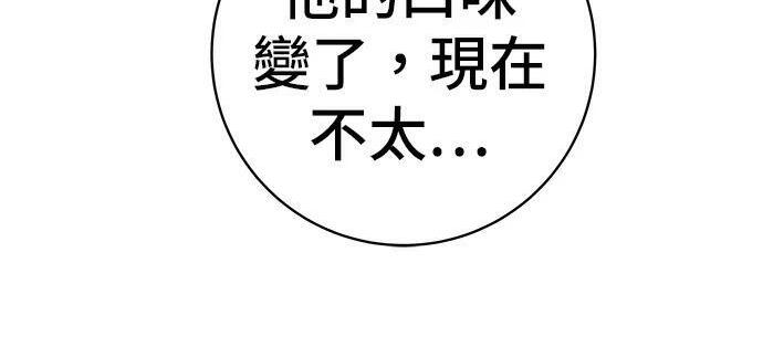 第267话 水果沙拉 第232页