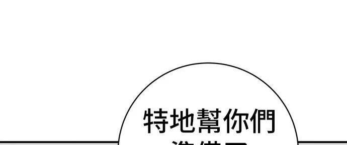 第267话 水果沙拉 第236页