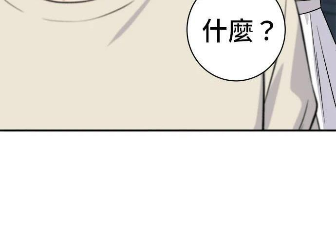 第267话 水果沙拉 第239页