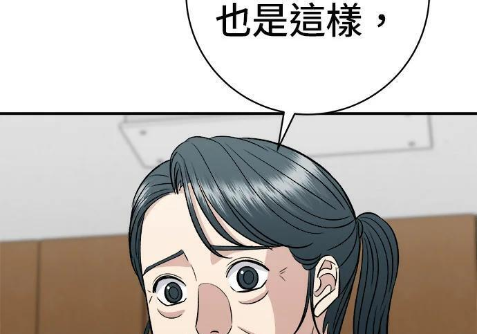 第267话 水果沙拉 第241页