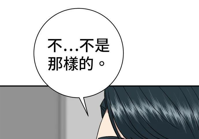 第267话 水果沙拉 第245页