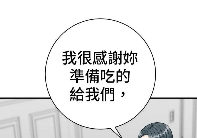 第267话 水果沙拉 第249页