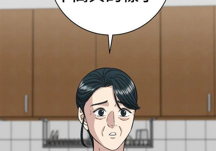 第267话 水果沙拉 第255页