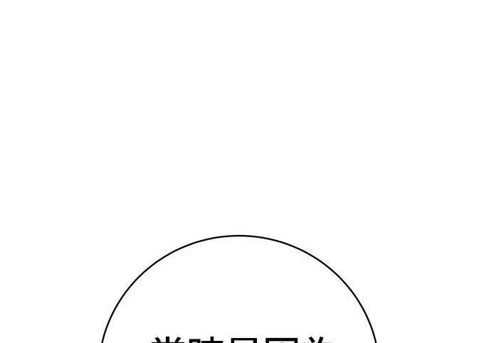 第267话 水果沙拉 第258页