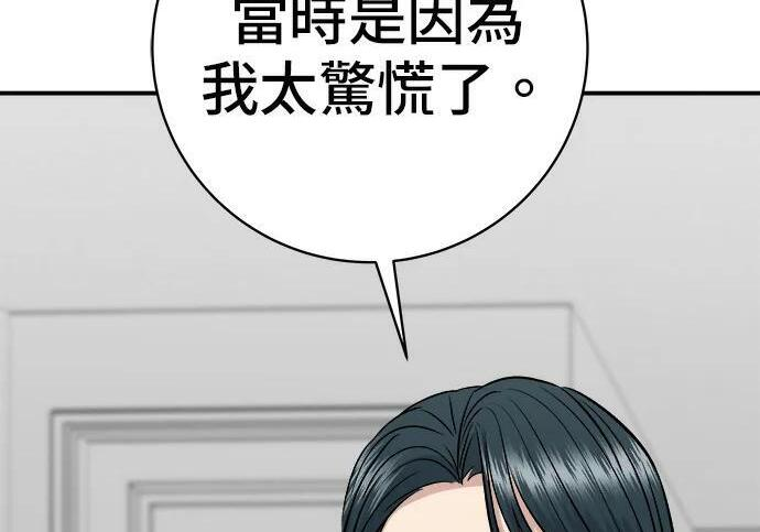 第267话 水果沙拉 第259页