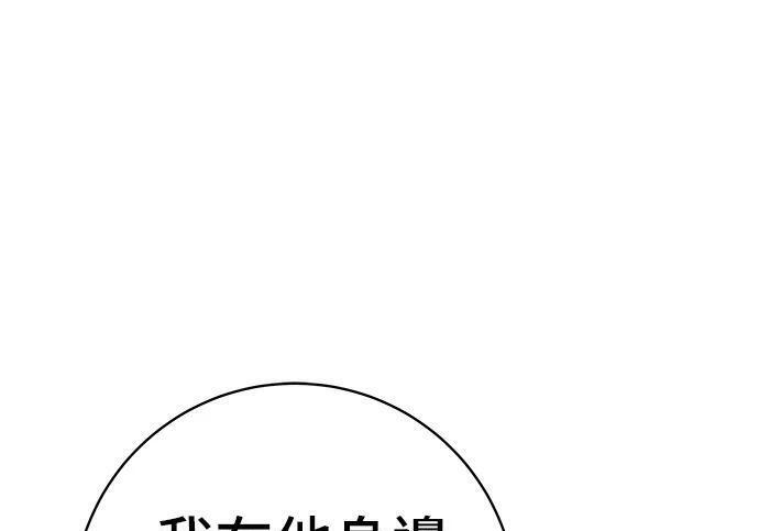 第267话 水果沙拉 第265页