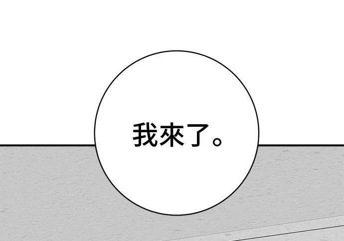 第267话 水果沙拉 第271页