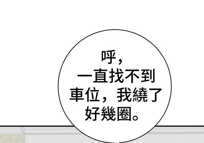 第267话 水果沙拉 第275页