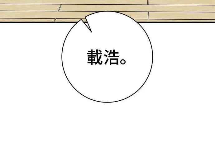 第267话 水果沙拉 第279页