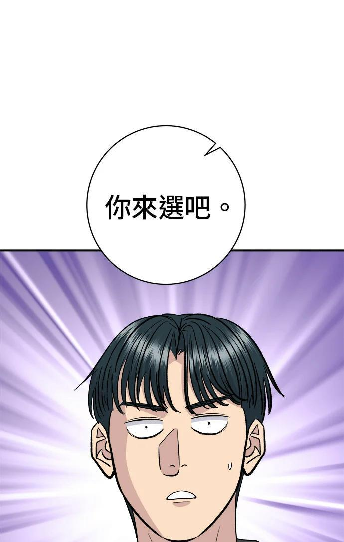 第267话 水果沙拉 第281页