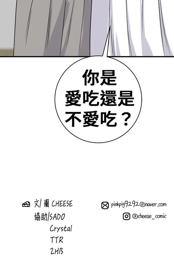第267话 水果沙拉 第284页