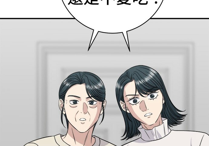 第268话 第2页