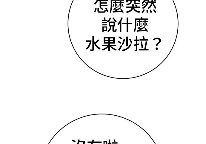 第268话 第8页