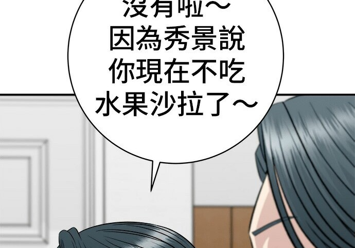 第268话 第9页