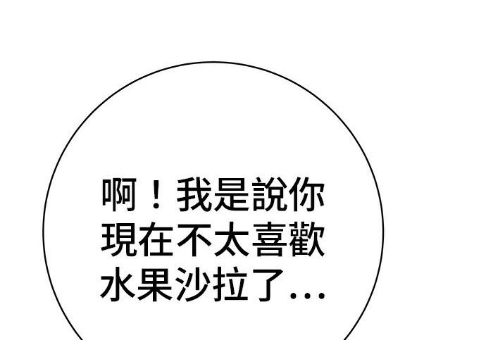 第268话 第12页