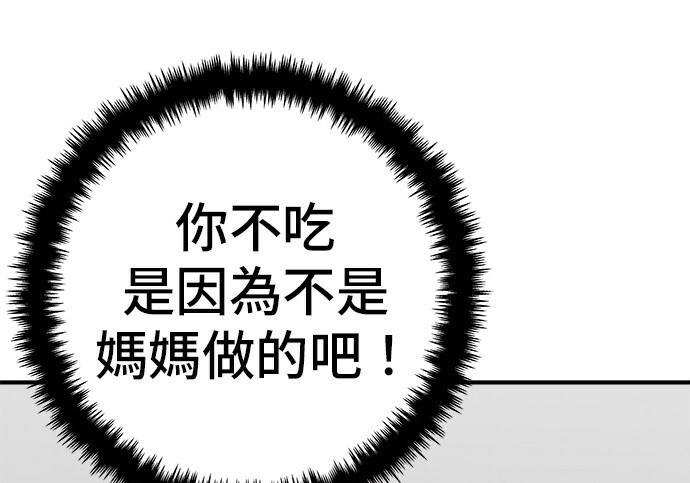 第268话 第16页