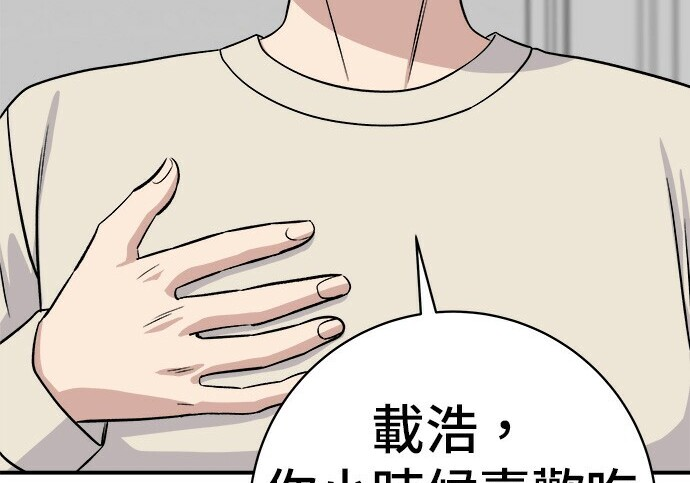 第268话 第18页