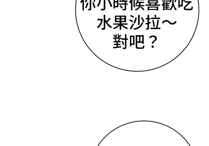 第268话 第19页