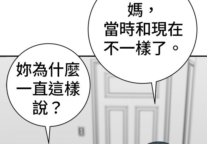 第268话 第20页