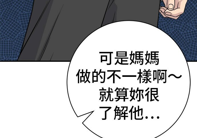 第268话 第29页