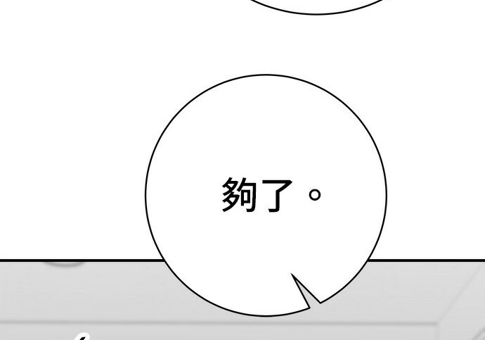 第268话 第30页