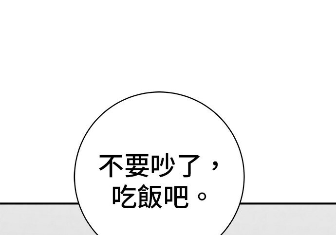 第268话 第34页