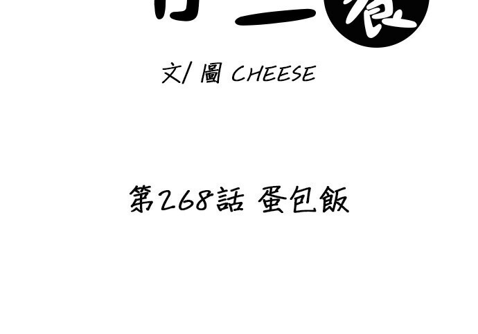 第268话 第38页