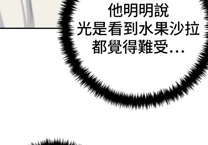 第268话 第52页