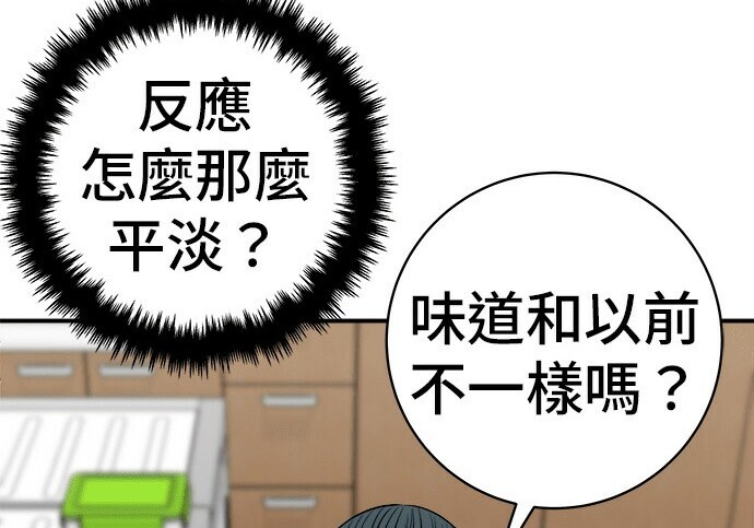 第268话 第53页