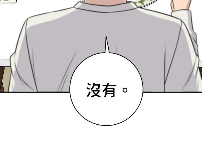 第268话 第56页