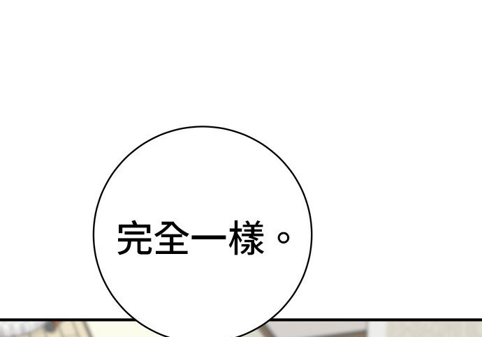 第268话 第61页
